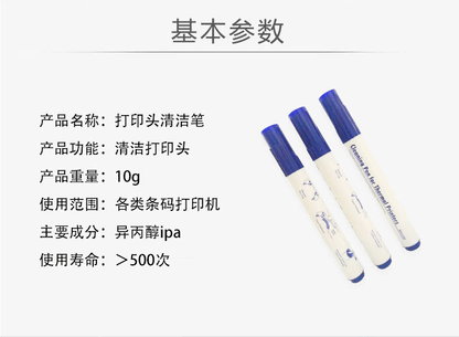 Printer Cleaning Pen, Print Head Maintenance, Thermal Transfer Label Barcode Printer Alcohol Cleaning Pen