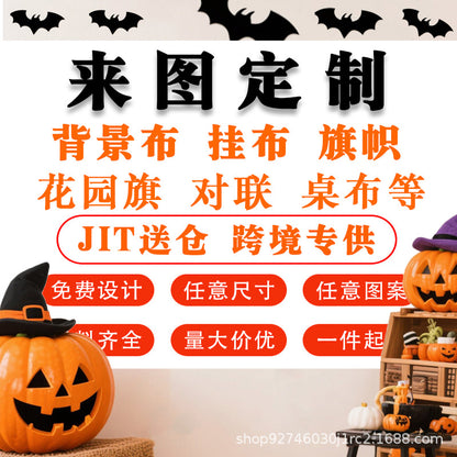 Cross-Border New Halloween Background Cloth High-End Atmosphere Door Cover Holiday Indoor Door Decoration Hanging Cloth Door Width Customization