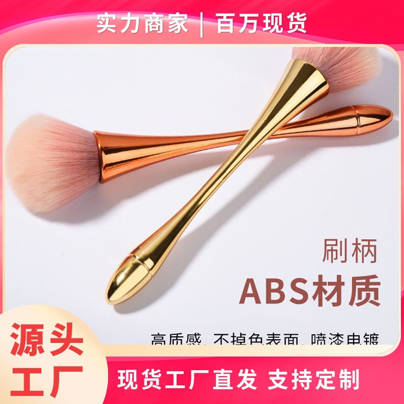Source Manufacturer Golden Small Waist Blush Brush Loose Powder Brush Super Large Soft Hair Powder Makeup