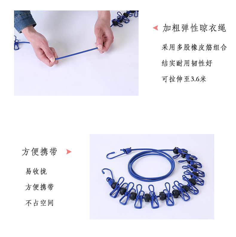 Creative Outdoor Elastic Windproof Clothesline with Positioning Buckle Korean Style Clothesline with Windproof Clip 12 Clips