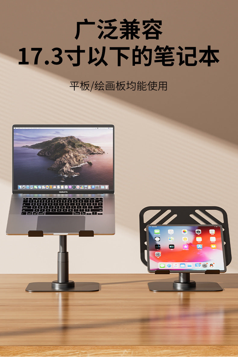 360-degree rotating laptop stand folding hanging portable cooling desktop heightening flat support stand
