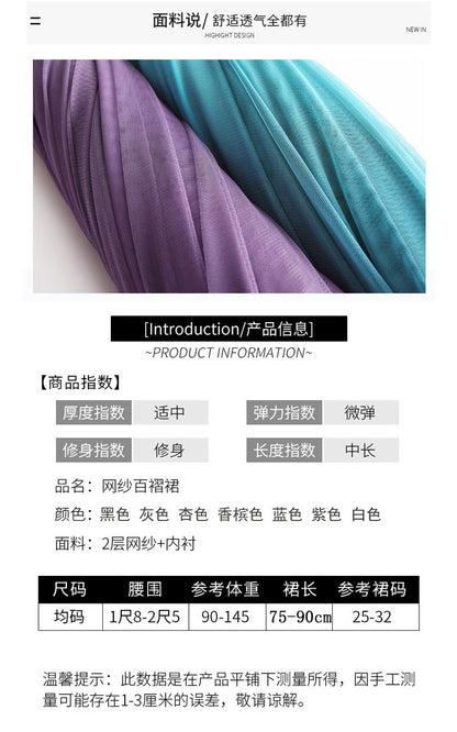 Mesh Skirt Long Skirt Mid-length A- line Skirt Summer Square Dance Skirt 720 Degree Large Swing Skirt in stock Hair