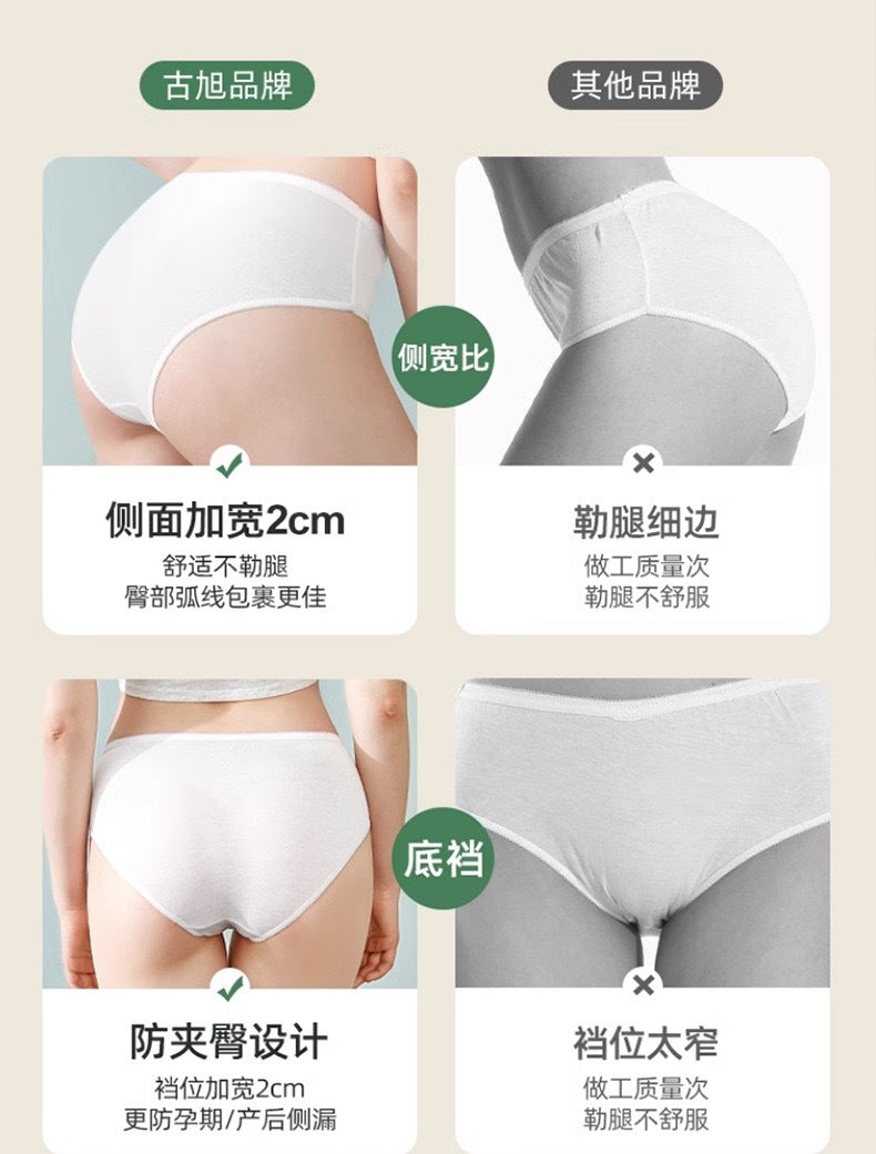 Disposable Underwear for Women, Sterilized, Individually Packaged, No-Wash, Travel and Business Trip, Portable Cotton, Daily Disposable, Maternity Beauty Salon Special
