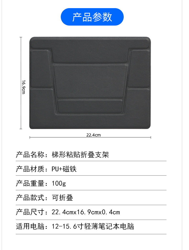 Laptop Leather Folding Stand, Cooling, Portable Desktop, Dual-Angle, Creative, Portable, Invisible Folding Stand