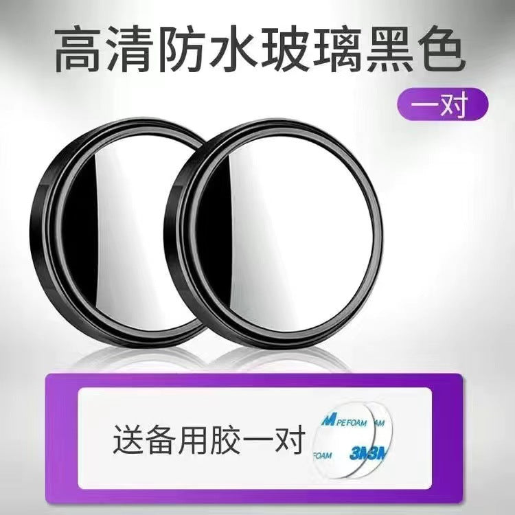 New Car Rearview Mirror suction cup small round mirror reversing auxiliary artifact super clear reflective blind spot wide field of view