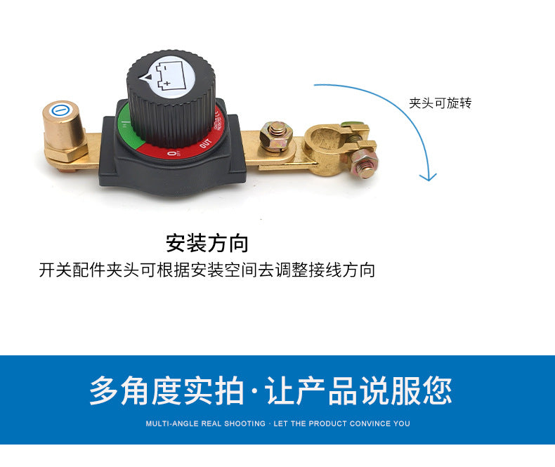 New Detachable Knob Power-Off Switch with Adjustable Angle 12V24V Car and Truck Anti-Leakage Power Supply Main Switch