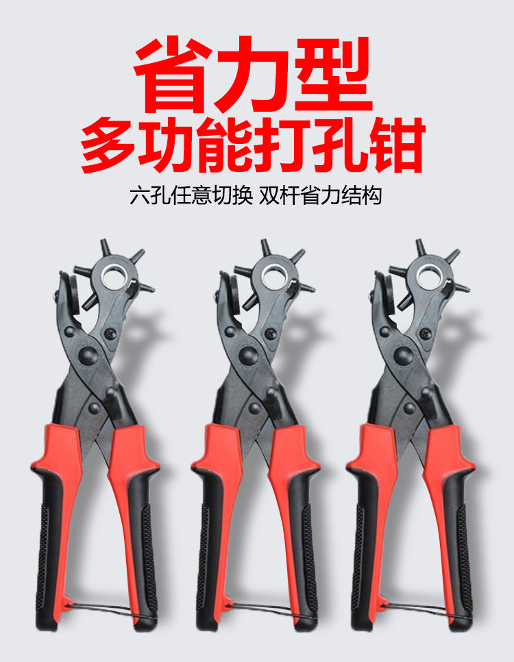 Cross-Border Labor-Saving Belt Punching Pliers Belt Punch Trouser Belt Watch Strap Leather Manual Punching Round Hole Punch
