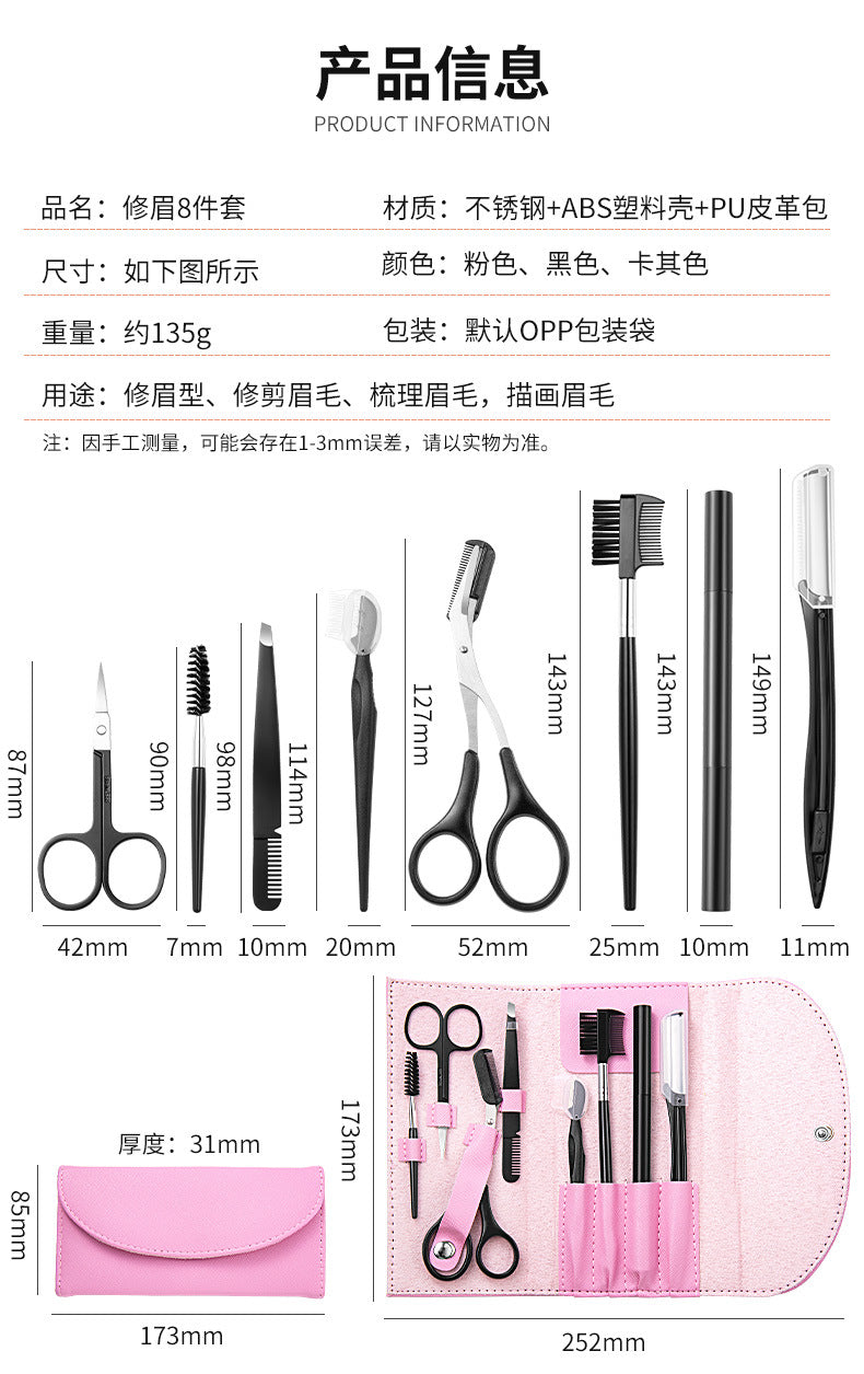 Eyebrow trimming 8 piece set beauty scissors eyebrow trimming suit beauty makeup multifunctional eyebrow clip eyebrow scissors full suit factory in stock wholesale