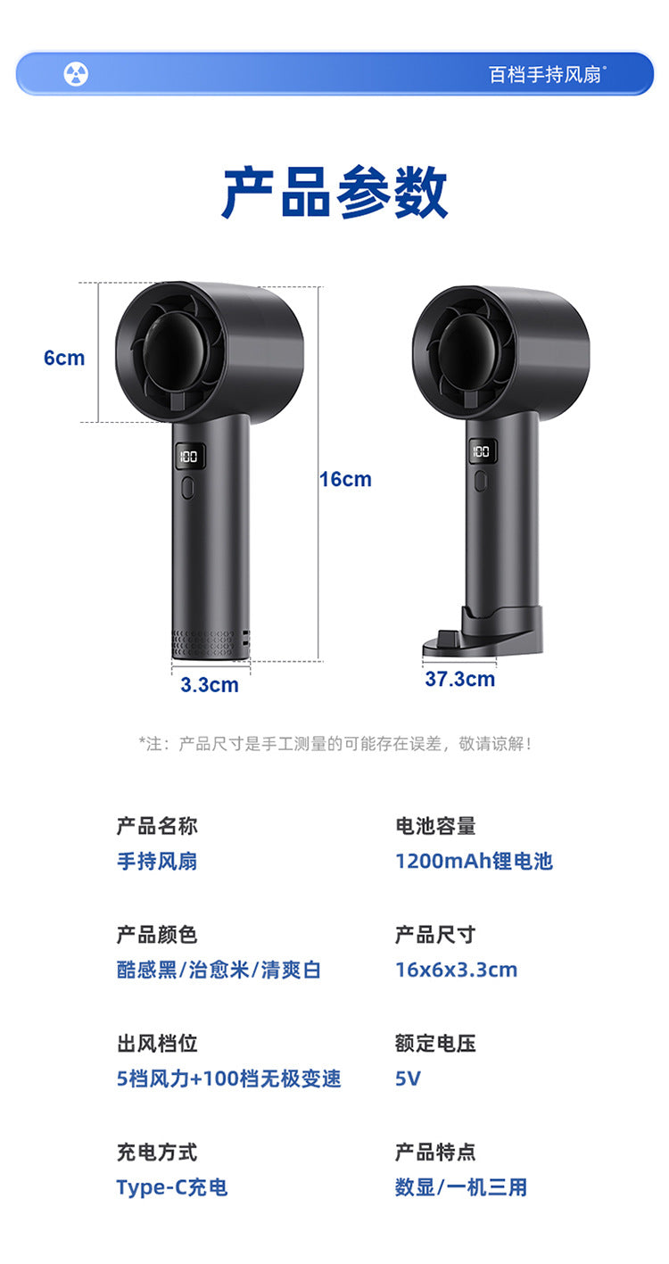 New Cross-Border High-Speed Small Fan Portable Student Desktop Fan Outdoor USB Digital Display Handheld Small Fan