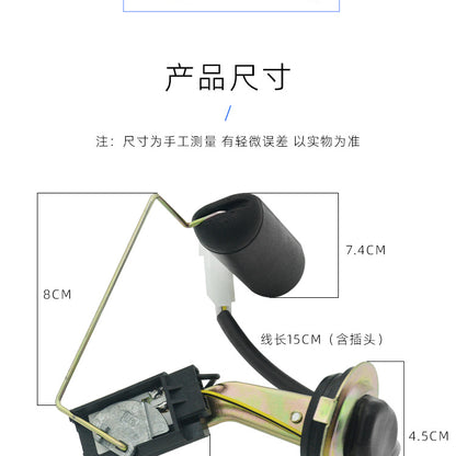 Applicable to Suzuki HS125T Neptune Lucky Star Superman QS150T oil float fuel sensor oil level device oil gauge