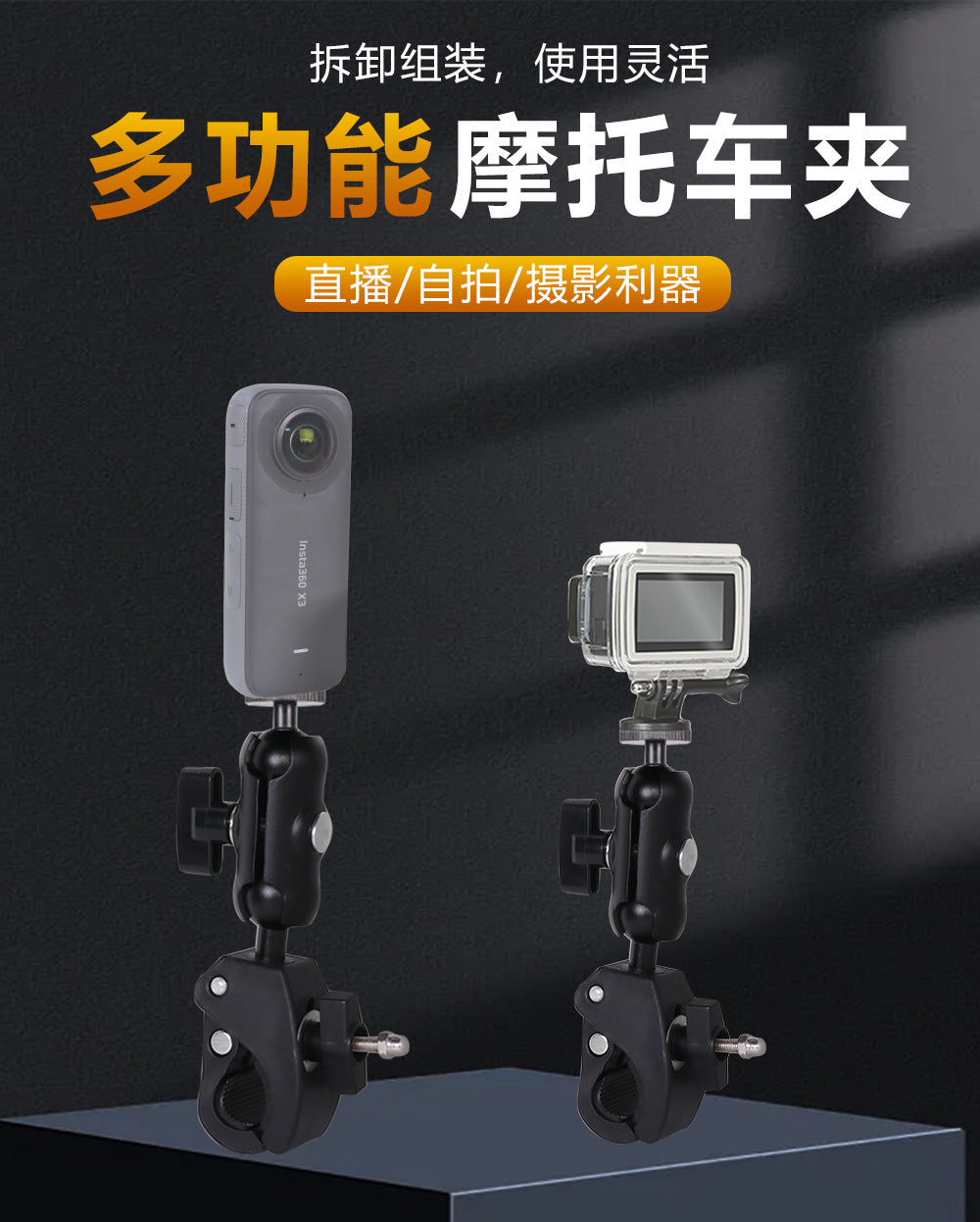 Action Camera Handlebar Bracket, Cycling Navigation Double-Head Clamp Bracket, Universal Ball Head Motorcycle Mobile Phone Holder