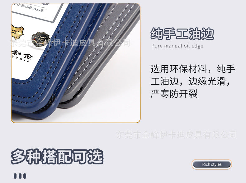 Strict selection of leather card set folding bank work card work card leather card certificate card set hanging rope badge bus