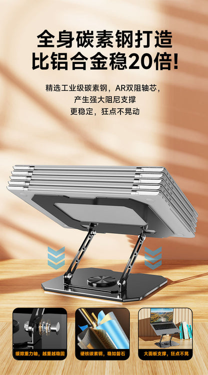 360-degree rotatable notebook tablet computer bracket bracket desktop height lifting metal support frame heat dissipation