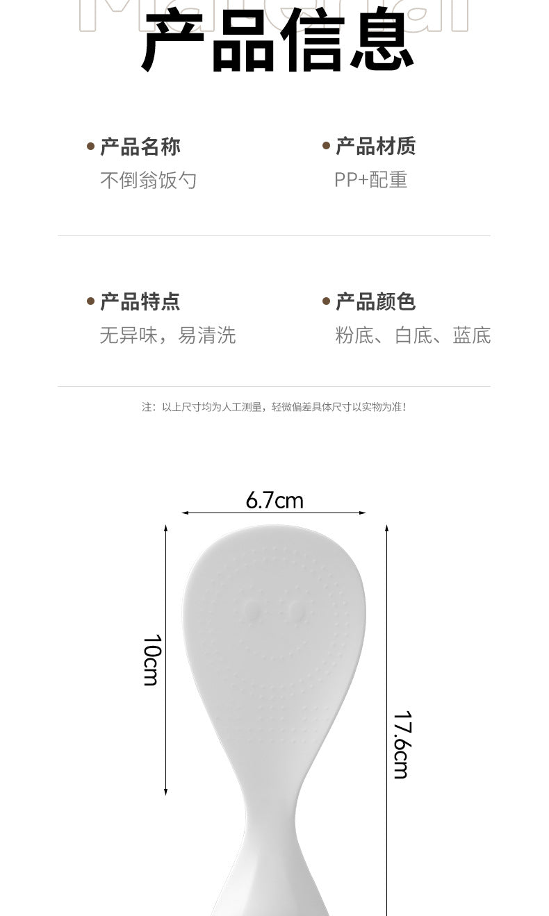 Roly-Poly Non-Stick Rice Spoon Can Stand up and Withstand High Temperatures for Household Kitchen Rice Cookers to Serve Rice and Rice Scoops