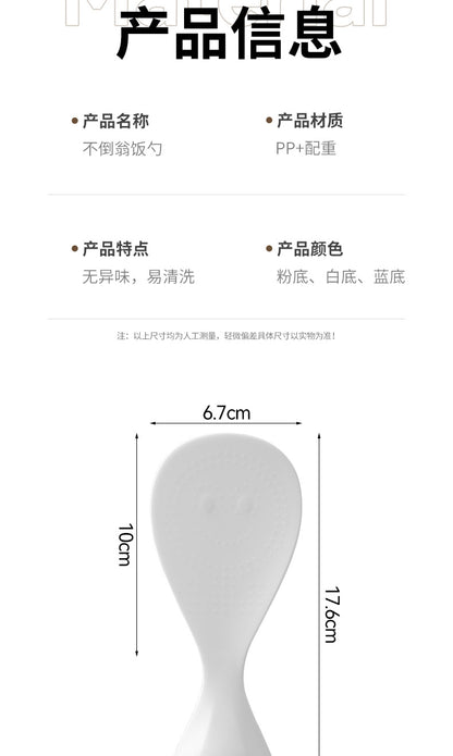 Roly-Poly Non-Stick Rice Spoon Can Stand up and Withstand High Temperatures for Household Kitchen Rice Cookers to Serve Rice and Rice Scoops
