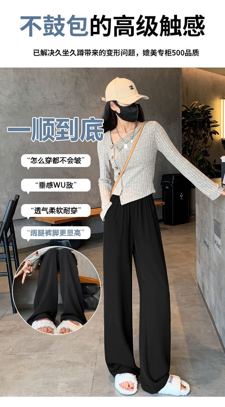 Wide Leg Pants Women's 2025 Summer Thin High Waist Dosing Straight Straight Pants Casual Loose All-match Slim-fit Mopping Pants