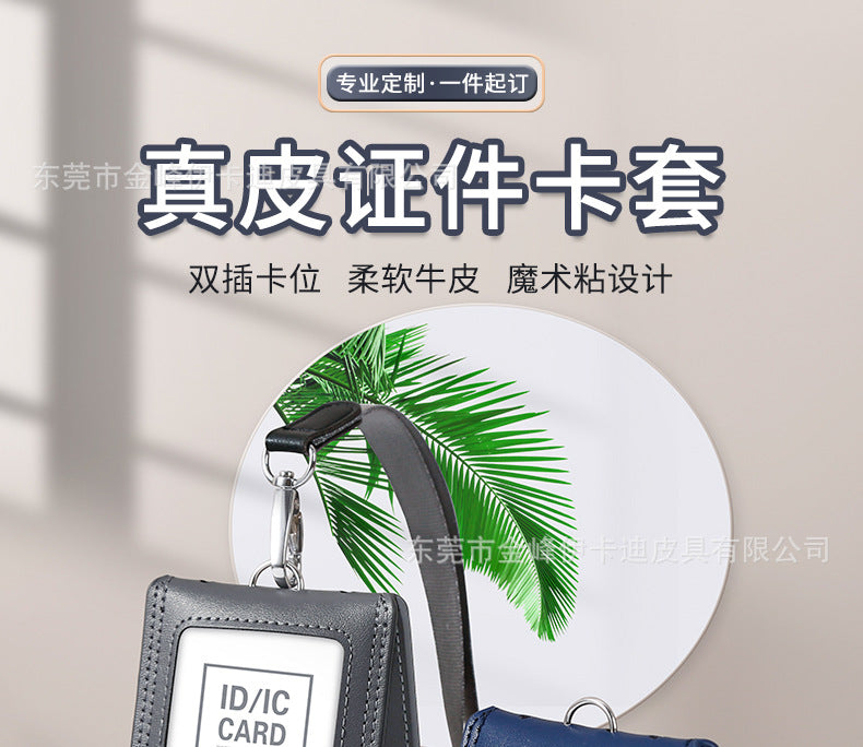 Strict selection of leather card set folding bank work card work card leather card certificate card set hanging rope badge bus