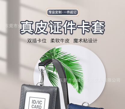 Strict selection of leather card set folding bank work card work card leather card certificate card set hanging rope badge bus