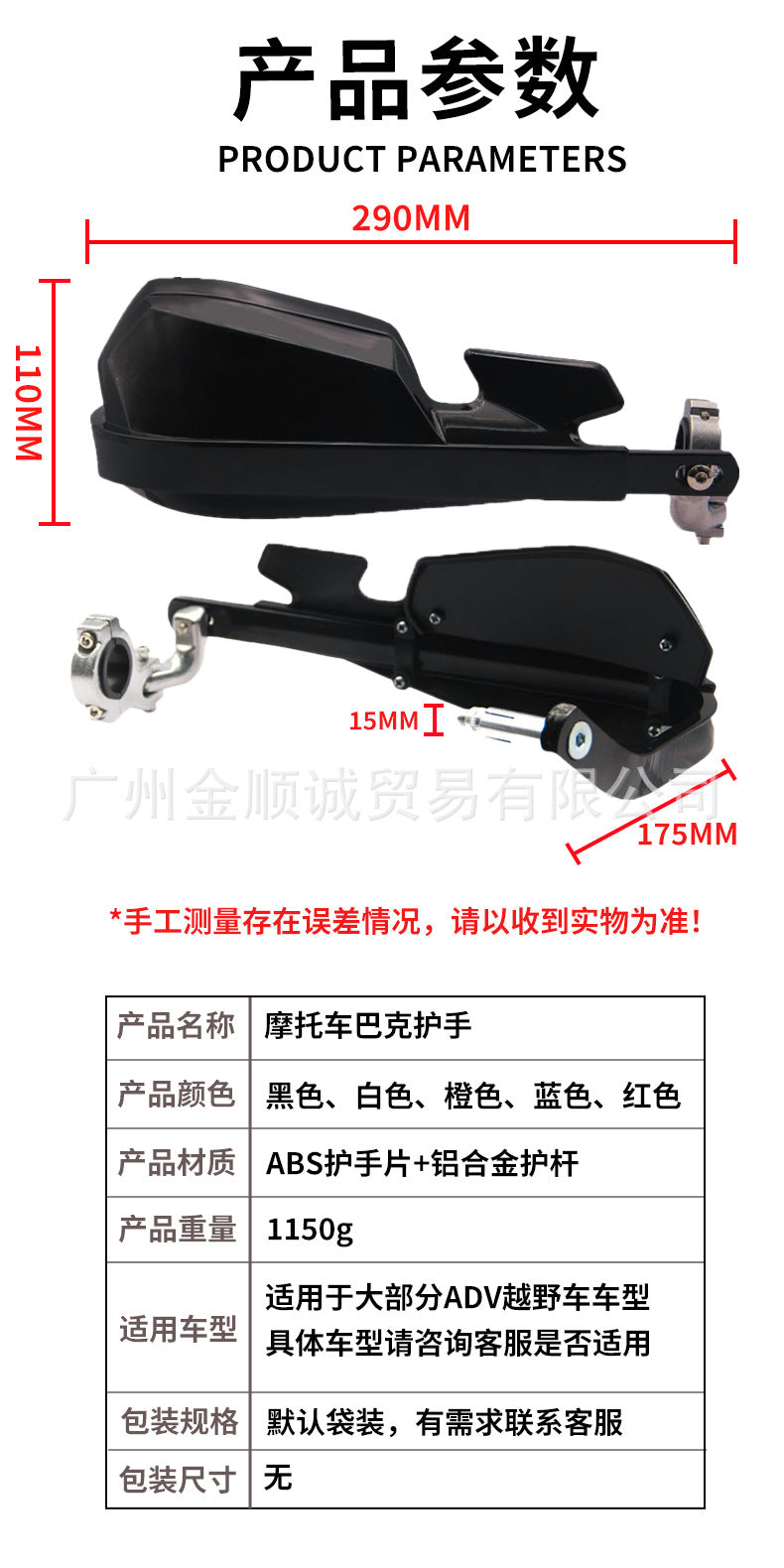Off-Road Vehicle Motorcycle Aluminum Alloy Modified Universal Anti-Fall and Anti-Collision Buck Handguard Ktm Cub 110 Bow Guard