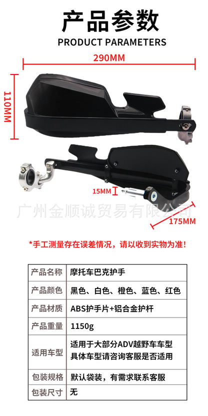 Off-Road Vehicle Motorcycle Aluminum Alloy Modified Universal Anti-Fall and Anti-Collision Buck Handguard Ktm Cub 110 Bow Guard