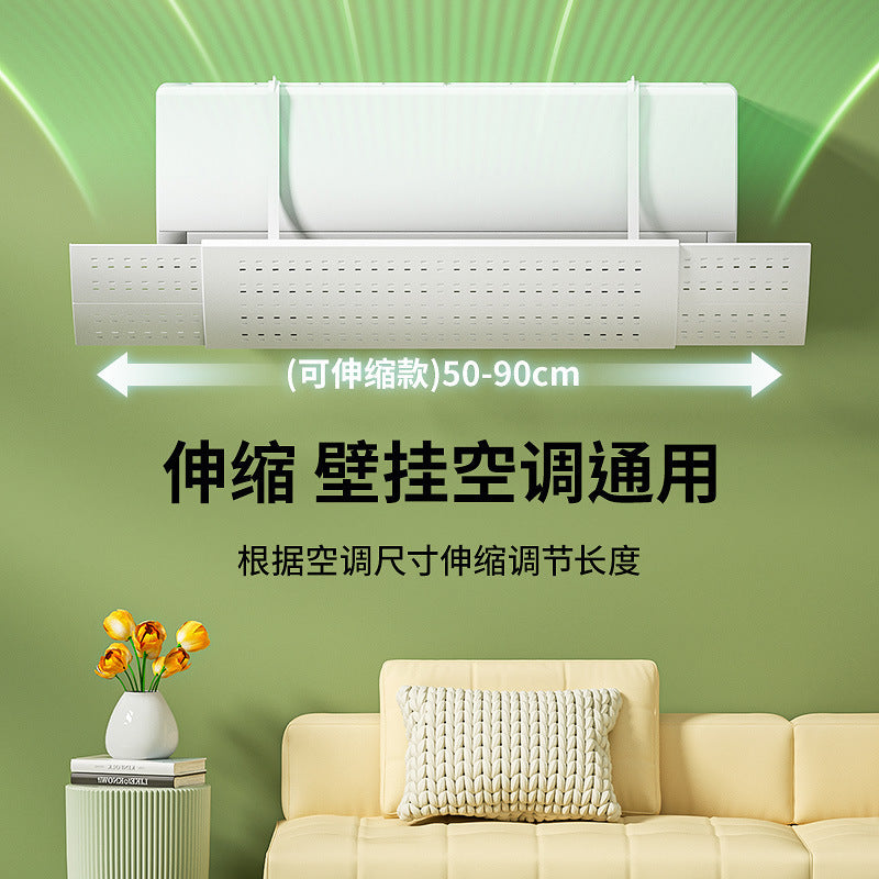 Air conditioning wind deflector installation-free retractable air conditioning wind deflector wind shield anti-direct blowing universal moonshine wind deflector