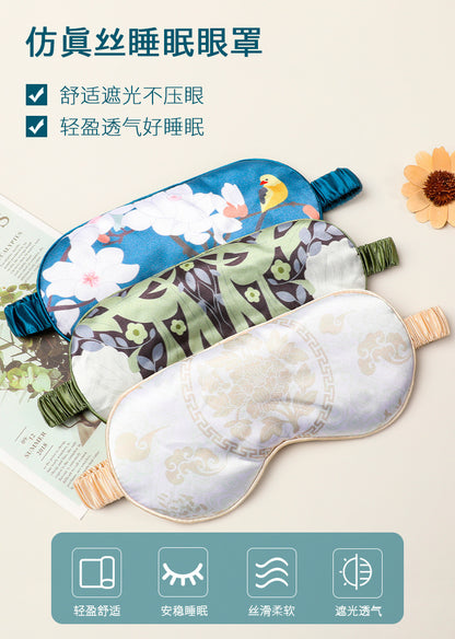 Mulberry Silk Eye Mask, Ice Silk Imitation Silk, Chinese Style Color, Satin Silk Light-Blocking Eye Mask for Sleep, Printed, in Stock Wholesale
