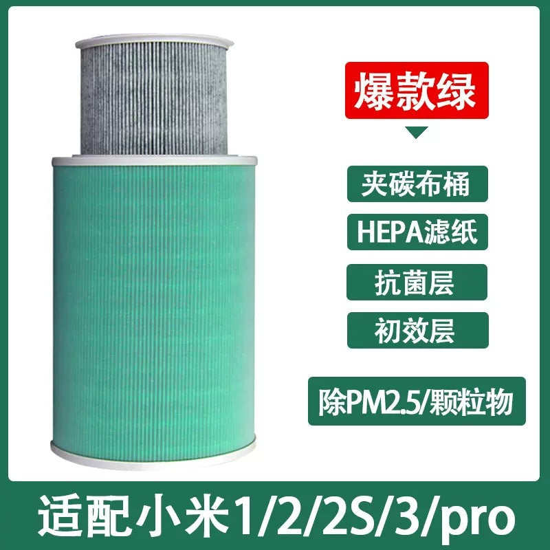 Suitable for Xiaomi air purifier filter element 123 generation pro Mijia 2S/4/4pro/proH/F1 filter screen