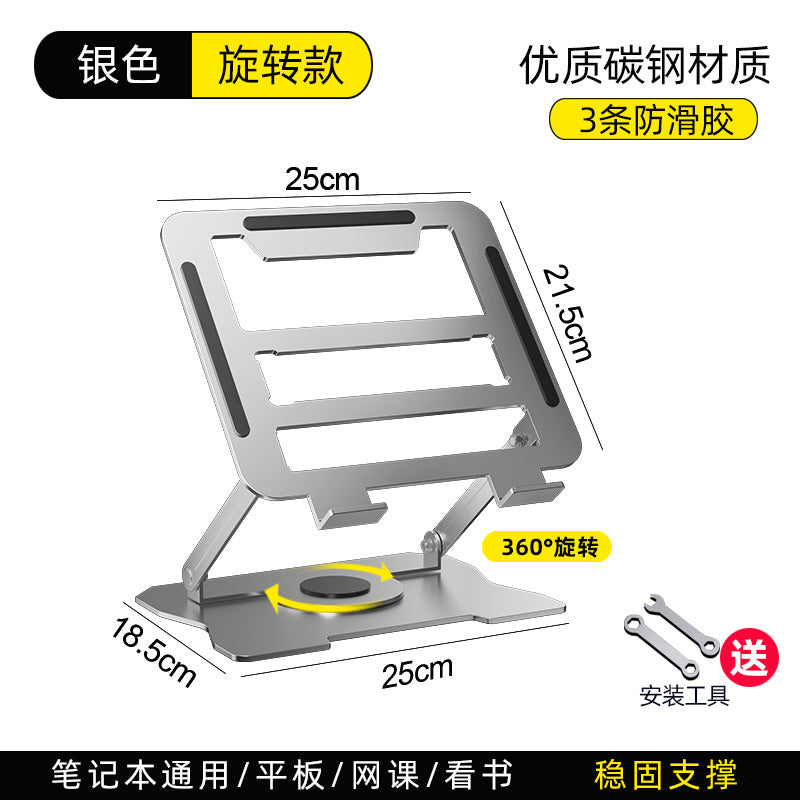 360-degree rotating laptop stand folding hanging portable cooling desktop heightening flat support stand