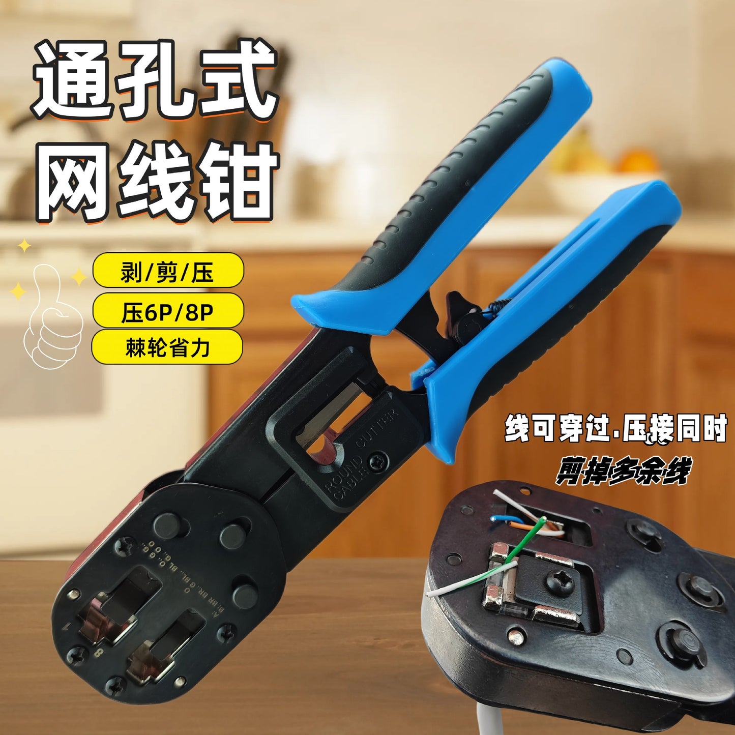 Hardware Network Cable Pliers Through-Hole Tool Manual Pliers Crystal Head Crimping Pliers Rj45 Pliers Wire Stripping Labor-Saving High Carbon Steel