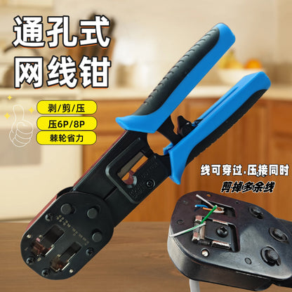 Hardware Network Cable Pliers Through-Hole Tool Manual Pliers Crystal Head Crimping Pliers Rj45 Pliers Wire Stripping Labor-Saving High Carbon Steel