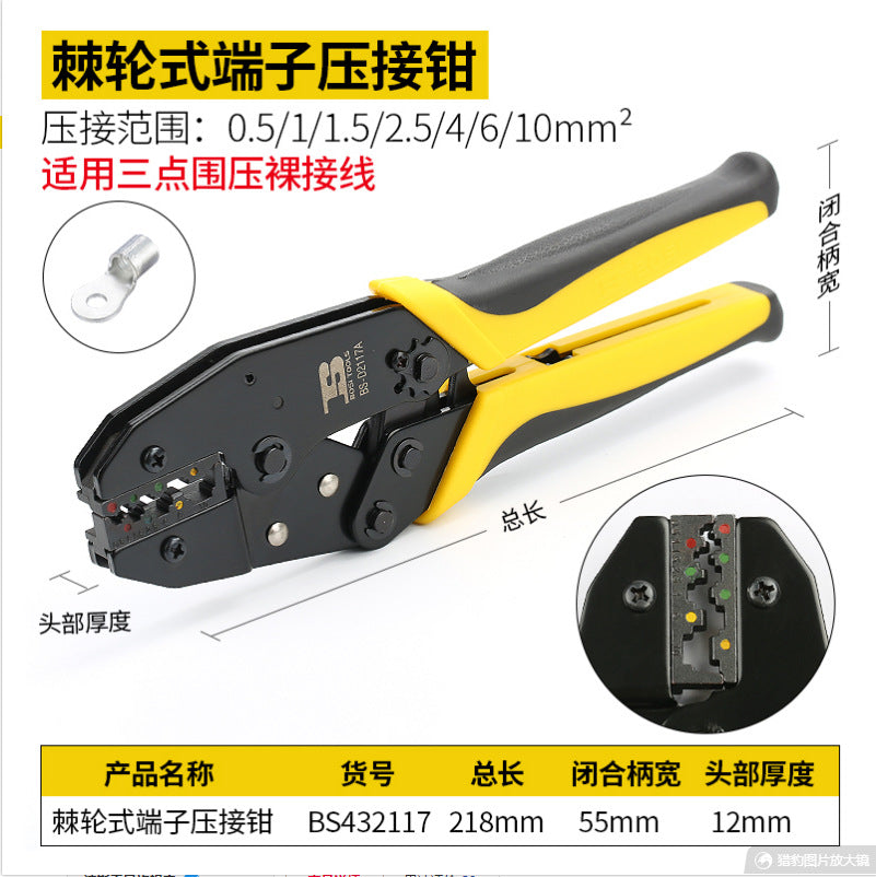 Persian crimping pliers crimping pliers cold pressing pliers wiring terminal pliers squeezing pliers ratchet type insulated terminal spring