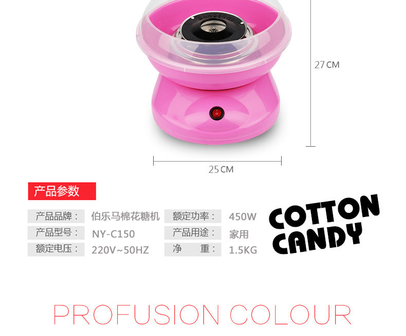 Household Cotton Candy Maker DIY Automatic Cotton Candy Maker Children's Fun Cotton Candy Maker