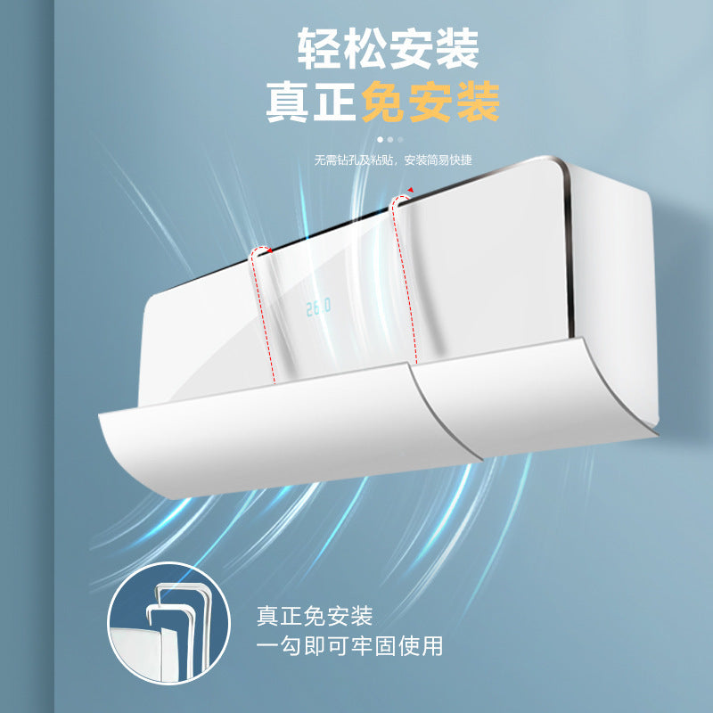 Air conditioning wind deflector installation-free retractable air conditioning wind deflector wind shield anti-direct blowing universal moonshine wind deflector