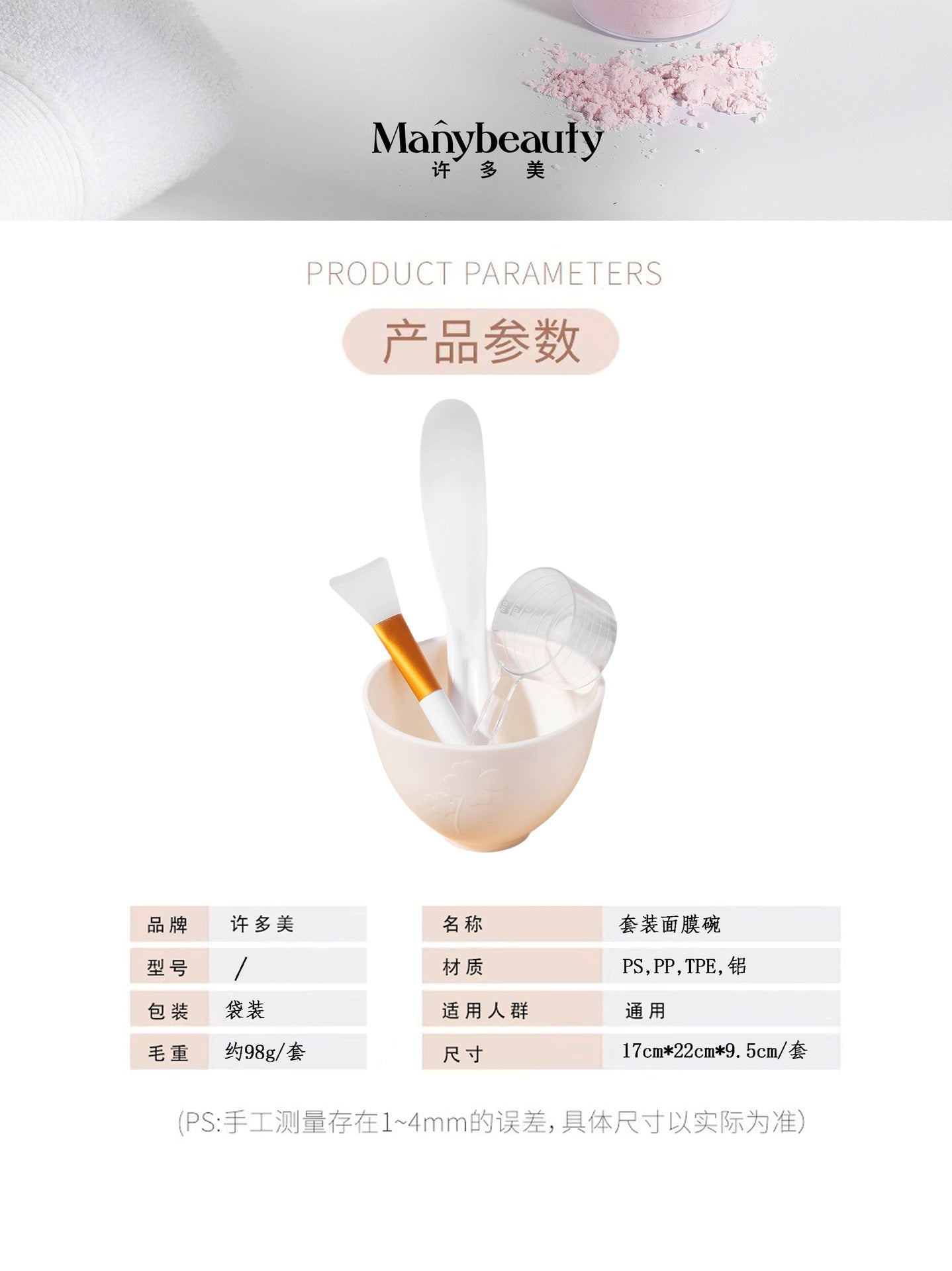 Silicone Mask Bowl, Soft Mask Bowl, Spoon Stick, Mixing Tool, Three-Piece Set, Scraper, Beauty Salon Facial Spa Special