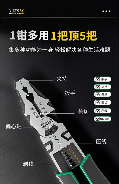 Shengda Vise Labor-Saving Household Pliers Set Tpr Handle Set Needle Nose Pliers Electrician Special Multi-Functional Wire Pliers