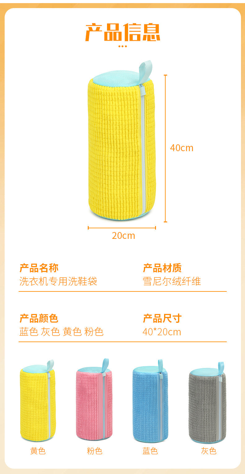 Cross-Border New Product Popular Chenille Velvet Shoe Washing Bag Anti-Wear Washing Machine Shoe Washing Mesh Bag Washable Cover Machine Washable