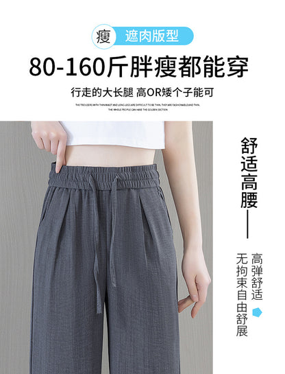 Ice Silk Wide Pants for Women Summer 2025 New High-Waisted Lazy Casual Thin Straight Floor-Length Pants