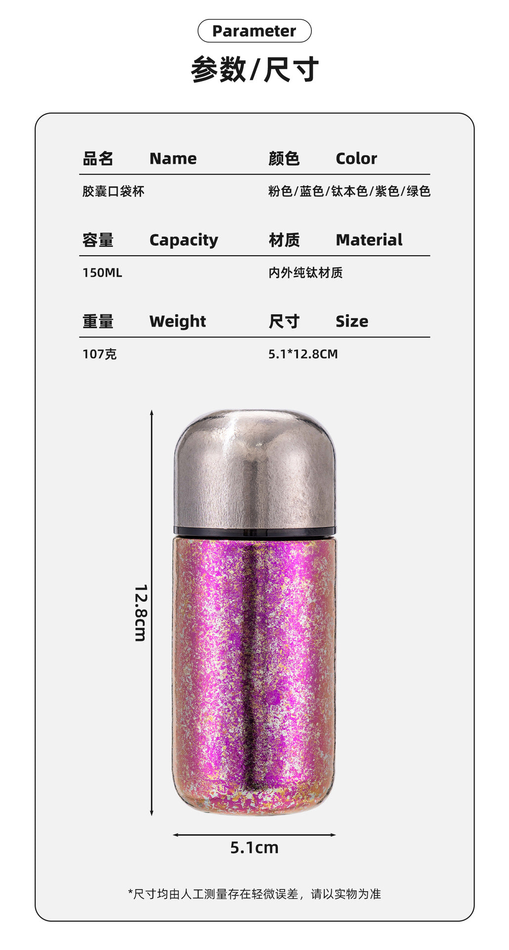 Capsule Bird's Nest Titanium Cup Women's Car Mini Insulated Cup Portable Compact 150ml Pocket Cup Pure Titanium Water Cup