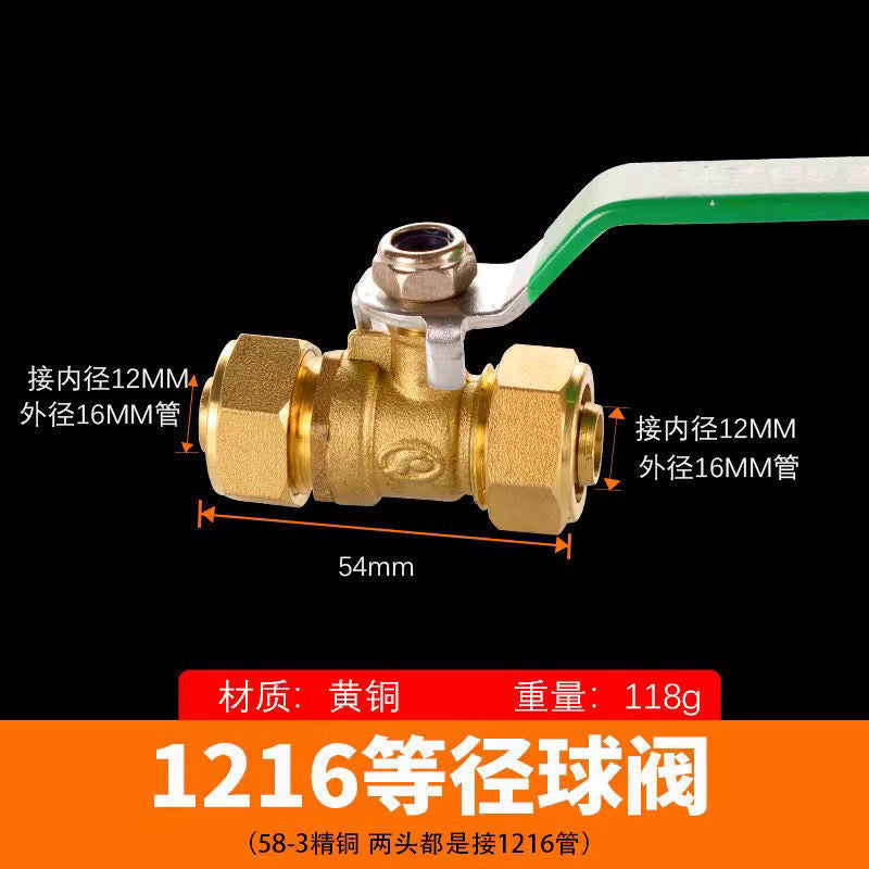 1216 Aluminum plastic pipe copper joint 4 points directly bent through tee four points copper pipe fittings solar water heater accessories