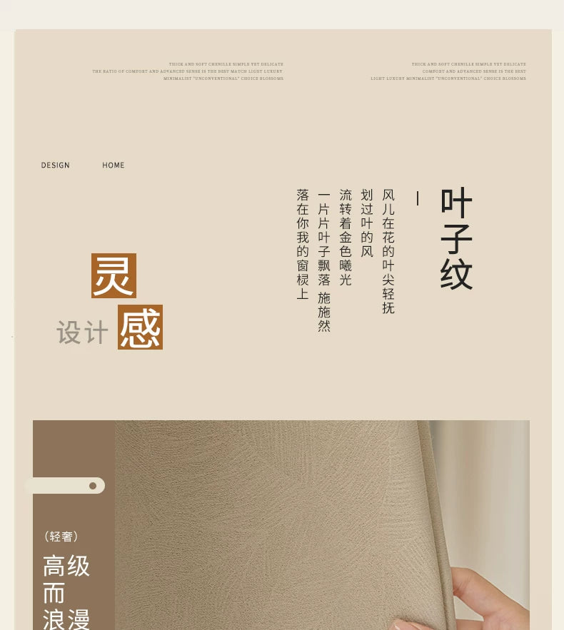 2026 New Summer Blackout Curtain Fabric, Sunshade and Heat Insulation for Living Room and Bedroom, Simple Modern Blackout Curtain Finished Product