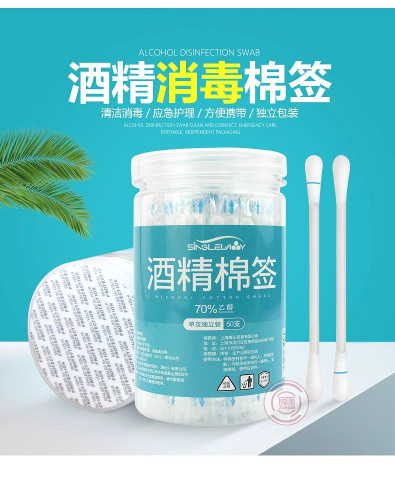 Household Disposable Iodophor Cotton Swabs Portable Baby Navel Disinfection Iodine Cotton Swabs Travel Cleaning Alcohol Disinfectant