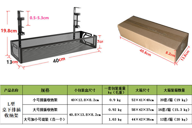 Cross-border desk under cable and wire management tray rack under counter finishing rack row storage rack socket organizer