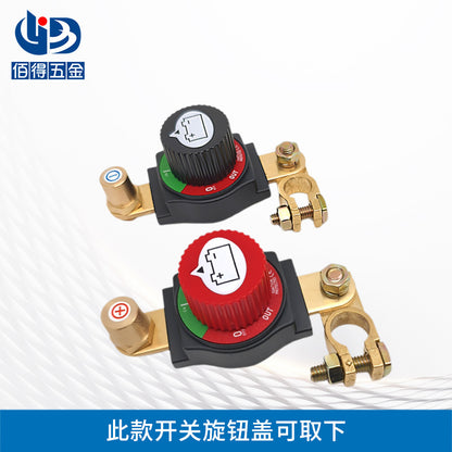 New Detachable Knob Power-Off Switch with Adjustable Angle 12V24V Car and Truck Anti-Leakage Power Supply Main Switch