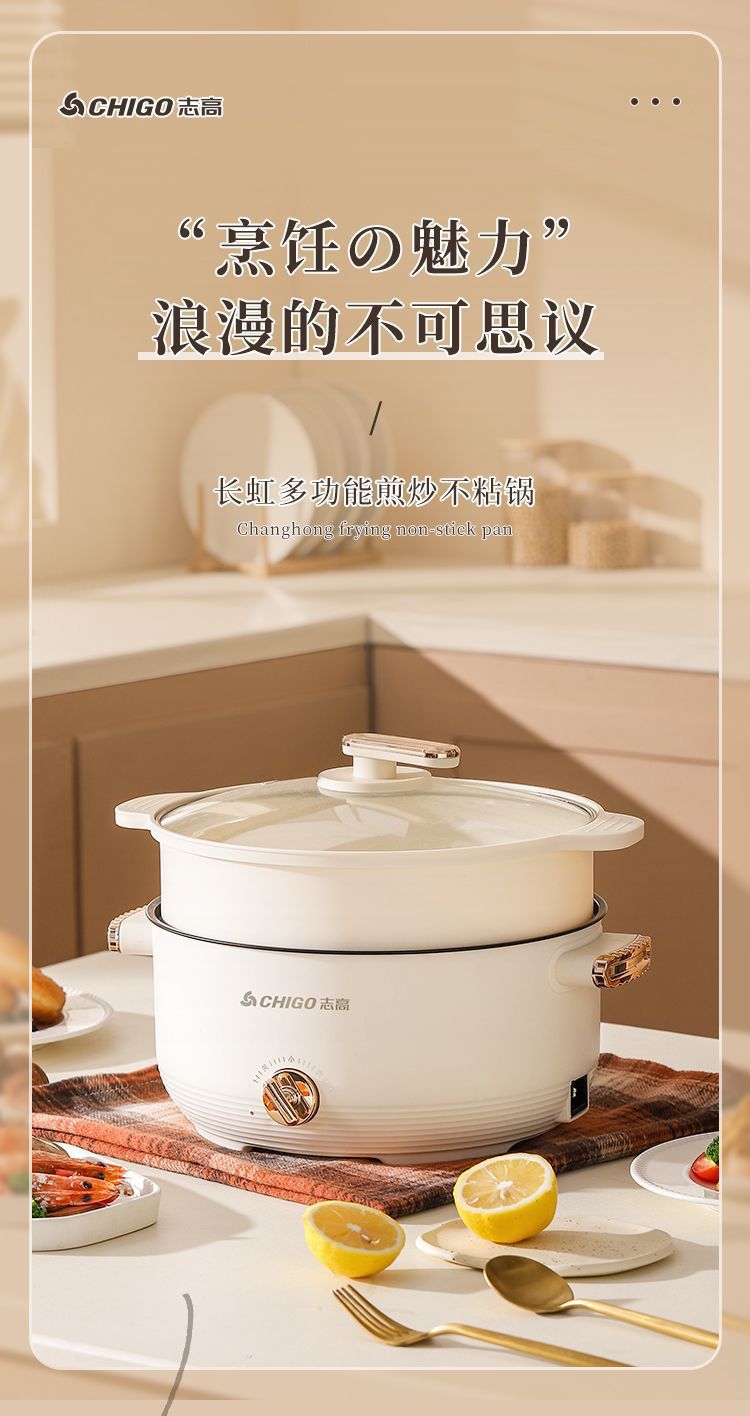 Chigo Electric Hot Pot Household Cooking Pot Frying Non-Stick Pot Dormitory Small Electric Pot Student Kitchen Electric Hot Pot Electric Cooking Pot
