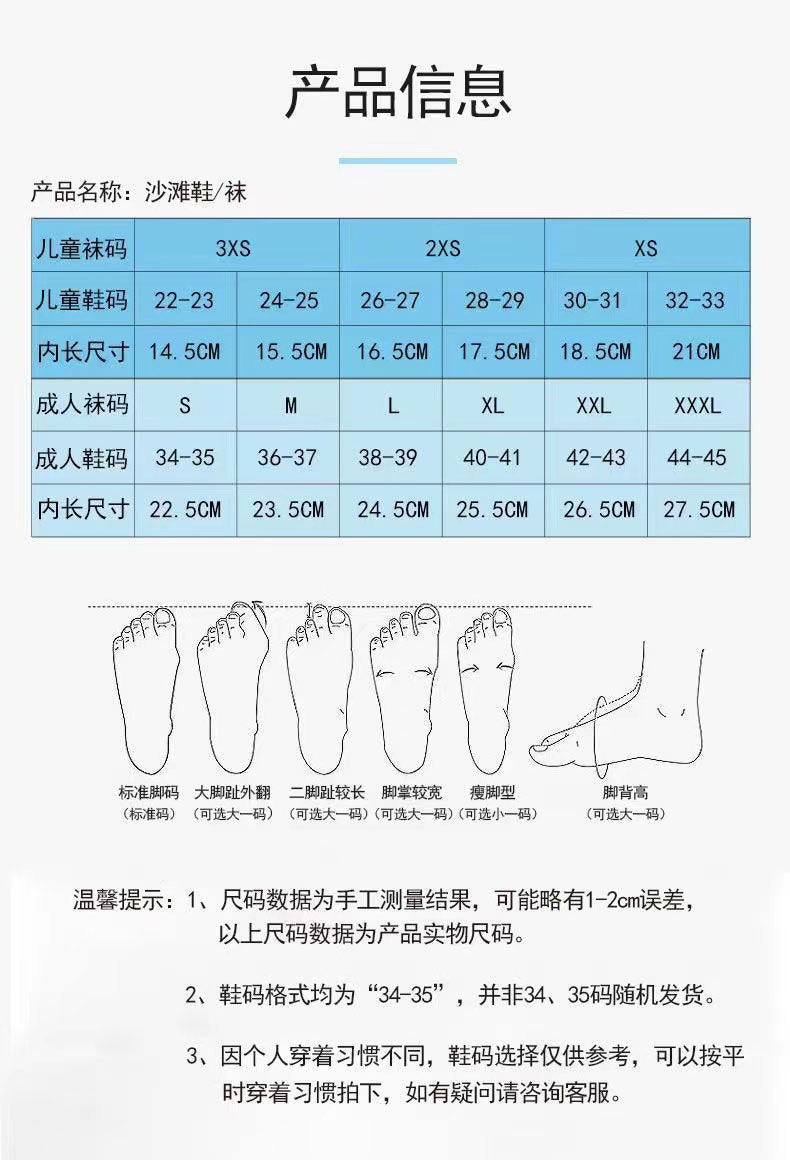 Cartoon Children's Beach Shoes Hard Sole Wading Shoes Diving Equipment Snorkeling Shoes and Socks Barefoot Swimming Shoes Diving Socks Quick-drying