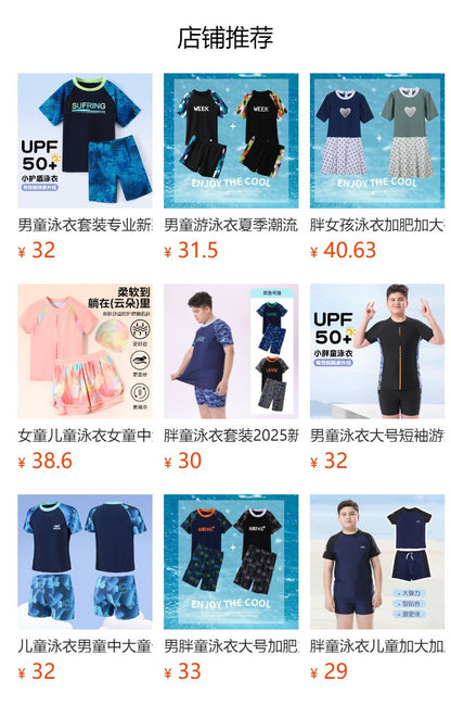Children's Swimwear Boys' Big Children Split 2025 New Fat Children's Big Children's Hot Spring Swimming Trunks Youth Swimming suit