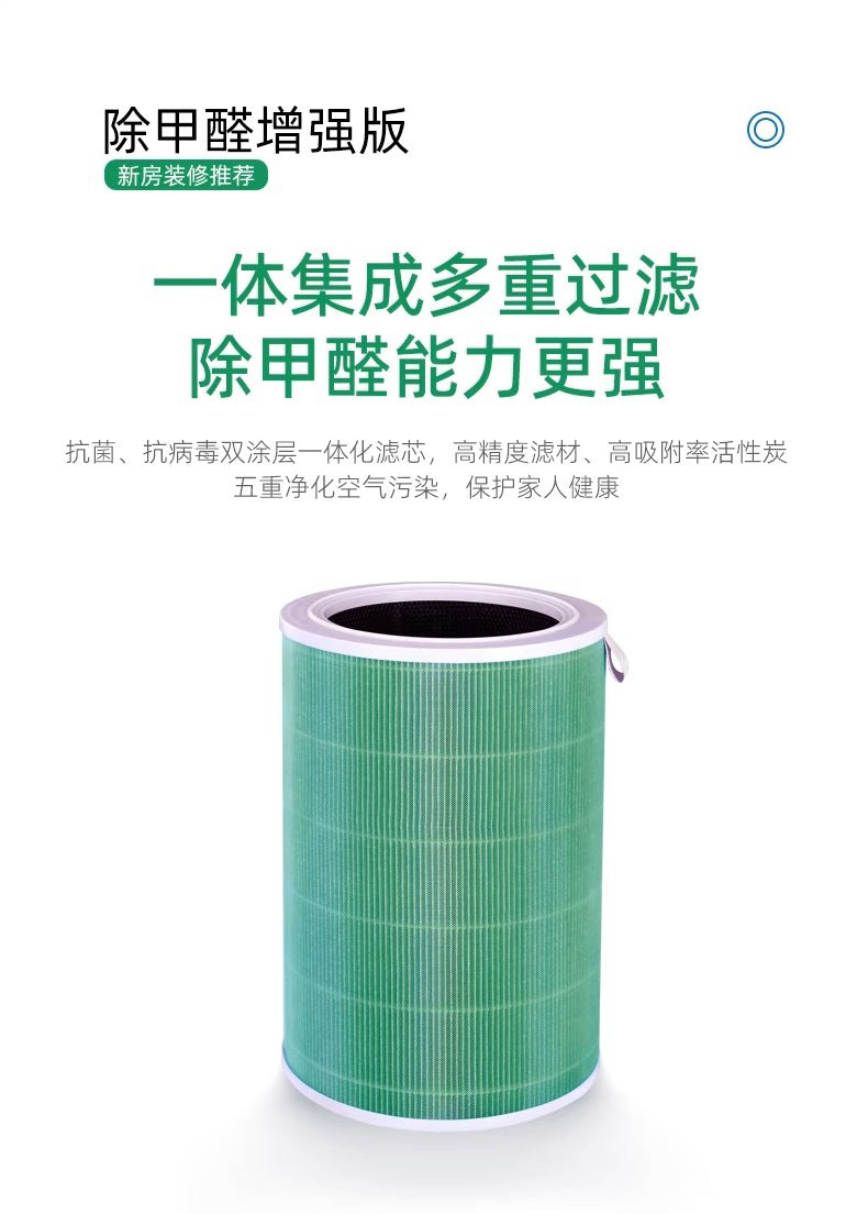 Suitable for 12S34 generation air purifier filter screen millet filter element activated carbon millet air purifier filter element