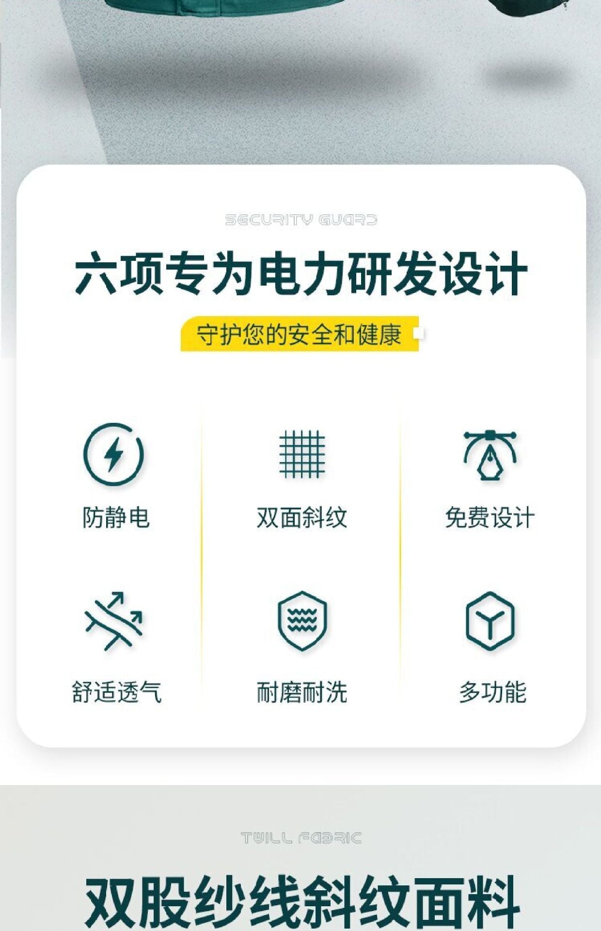 Shandong's New State Grid Work Clothes Suit Anti-Static Power Supply Electrician Men's Labor Protection Clothing Work Clothes