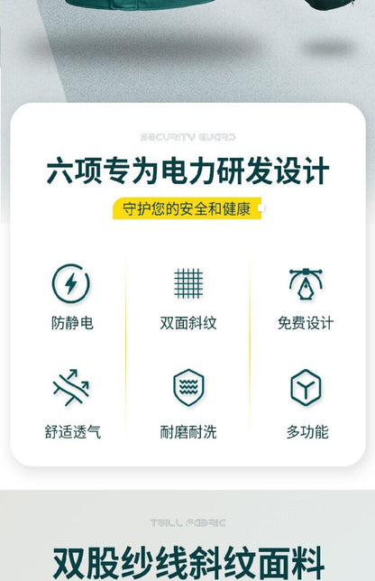 Shandong's New State Grid Work Clothes Suit Anti-Static Power Supply Electrician Men's Labor Protection Clothing Work Clothes