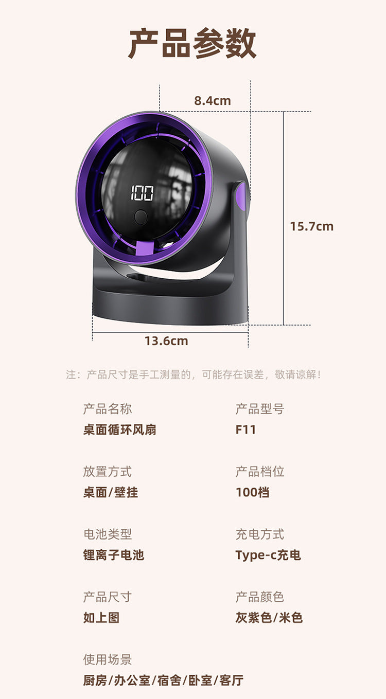 New Desktop Small Fan Rechargeable Small Circulation Fan Home Dormitory Wall-Mounted Long-Life Mini Fan